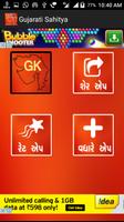 Gujarati Sahitya screenshot 1