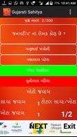 Gujarati Sahitya syot layar 3