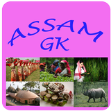 ASSAM GENERAL KNOWLEDGE icône