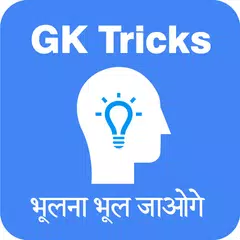 Gk Tricks Hindi and English APK download
