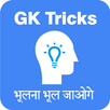 Gk Tricks Hindi and English APK