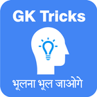 Icona Gk Tricks Hindi and English