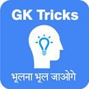 Gk Tricks Hindi and English APK