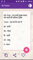 Gk Tricks Hindi and English 스크린샷 1