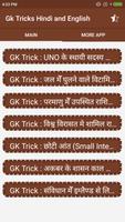 GK Tricks in Hindi 2018 plakat