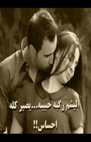 كلمات حزينة ومؤلمة 2016 Affiche