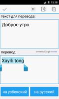 Russian Uzbek Translator Pro ảnh chụp màn hình 2