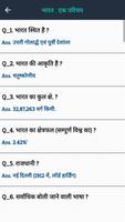 30000+ Oneliner GK in Hindi скриншот 2