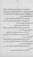 Gher Ki Murghi (Funny Novel) screenshot 2