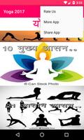 برنامه‌نما yoga 2017 عکس از صفحه