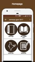 Samanya Gyan 2018-poster