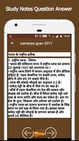 Samanya Gyan 2018 screenshot 3