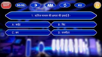 Crorepati 2018 In All Languages - Quiz Game capture d'écran 2