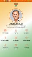 برنامه‌نما Vasudev Devnani عکس از صفحه