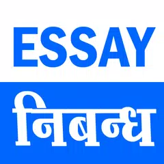 Essay Writing APK Herunterladen