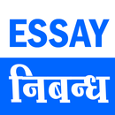 Essay Writing aplikacja