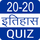 Indian History GK Quiz icon