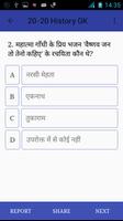 2 Schermata Indian History GK Quiz