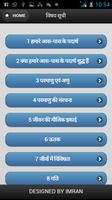 Science in Hindi Class 9 Screenshot 1