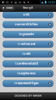 برنامه‌نما Science in Hindi Class 9 عکس از صفحه