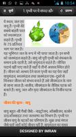 Science in Hindi Class 9 اسکرین شاٹ 3