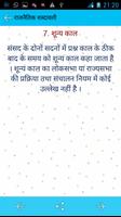 3 Schermata Indian Political GK