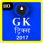 GK Trick 2017 icône