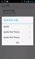 apollo音乐播放器 APK download