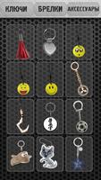 Alarm Key Ring Machine screenshot 1