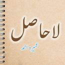 Lahasil Urdu Novel-APK