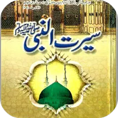 Seerat un nabi urdu APK download