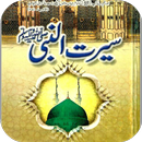 Seerat un nabi urdu-APK