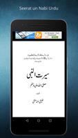 Seerat un nabi urdu الملصق