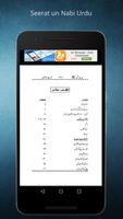 Seerat un nabi urdu تصوير الشاشة 1