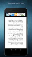Seerat un nabi urdu تصوير الشاشة 2