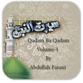 Seerat un Nabi Urdu Makki Door