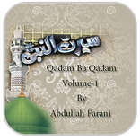Seerat un Nabi Urdu Makki Door