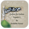 Seerat un Nabi Urdu Madani door