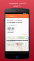 برنامه‌نما Больницы Днепропетровска عکس از صفحه