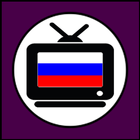 ロシアのテレビ アイコン