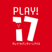 PLAY!17ダンシング