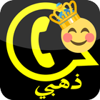 ذهبي واتس icon