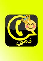 ذهبي واتس syot layar 1