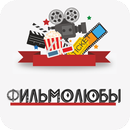 Фильмолюбы - ребусы про фильмы APK