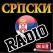 Српски радио - Free Stations