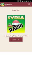 Syria Radio - Free Stations ภาพหน้าจอ 1