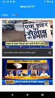 News 24 TV - Hindi capture d'écran 1