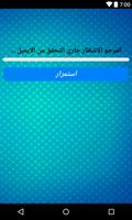 زيادة طلبات الصداقة والمتابعين مجانا الملصق