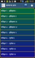 GK hindi general knowledge poster