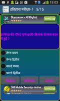 GK hindi general knowledge screenshot 2